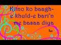 Banda Rab Da Hain