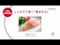 米粉の取扱説明書「しっかり下味！　魚のソテー編」