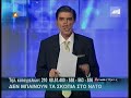 VETO  FROM GREEKS TO fyrom!