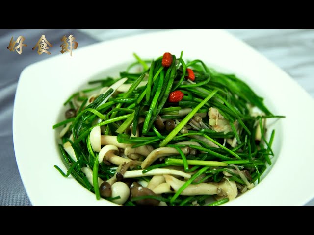 好食節 #15 百菇枸杞水蓮