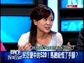 Click here to watch this video 20120521-奇怪耶～除了周美青，連巴拉圭總統也知道馬英九不體貼？！