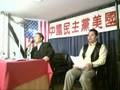 china democracy patry US headquarter 唐元隽4月1日介绍民主趋势2