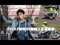飯塚オート森フィーバー