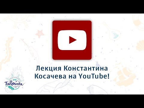 YouTube Трейлер