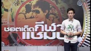 FAIR PLAY สกู๊ปกีฬาที่จะทำให้คุณซึ้ง  เป็นคลิปที่อยากให้คนทั้งโลกดูครับ 