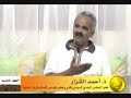 ربورتاج مصور يكشف معاناة ساكنة مدينة سيدي إفني الصامدة، ويبين وحشية القمع وخسة التعتيم الذي تعرض له أبناء قبائل آيت باعمران المقاومة.إنه 