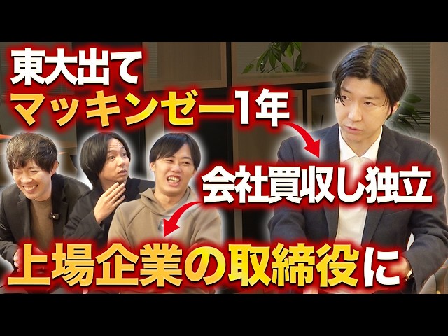 中村氏が「上場は一般社員の恩恵は限定的」と語る