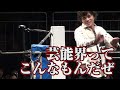 POTLUCKFESTA2015 DVDショートダイジェスト 井出卓也