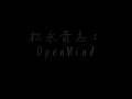 ピアノ演奏:OpenMind