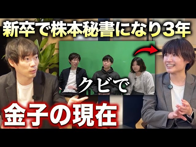 金子『責任感が増し伸び伸びできている』