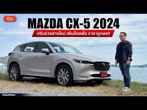  mazda cx 5 2024  xdl  22  190     1 