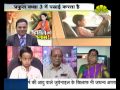ASHUTOSH SPL HAUSLE KO SALAM 1 PM 23 4 2021 new