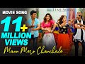 Mann Mero Chanchale - New Nepali Movie TIMI SANGA Song Ft. Samragyee RL Shah, Karishma Manandhar Mann Mero Chanchale - New Nepali Movie TIMI SANGA Song Ft. Samragyee RL Shah, Karishma Manandhar