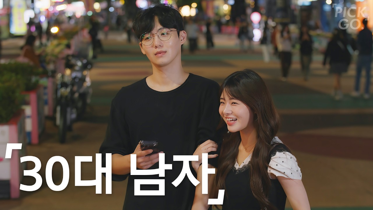 장기연애 후 새 연애