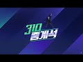 JTBC 310 중계석 오프닝 (2020/9/17)