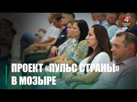 Более 500 жителей Мозыря встретились с Александром Шпаковским видео