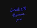قصيدة للشاعر محمود غنيم للأخ رومانتك