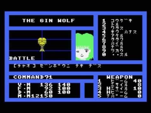 The Gin Wolf (1986, MSX, Takanori Nagata)