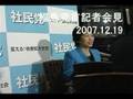 社民党┃社民党動画ニュースチャンネルSTART