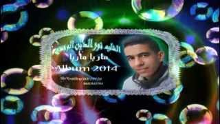 Cheb Nourdine Loujdi