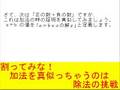 『もってけ!セーラーふく』で「正負の数」