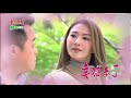 幸福來了 第231集 The Way to Happiness Ep231