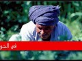 اغنية بدور عليكى غناء عدلى فخرى اشعار سمير عبد الباقى لروح نجلاء رأفتashraf@ashraf.ru