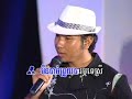 Rom Tam Pra-Tna - Chhoun Sreymao & Khiev Sompate