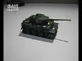 ??????TIGER1-??????