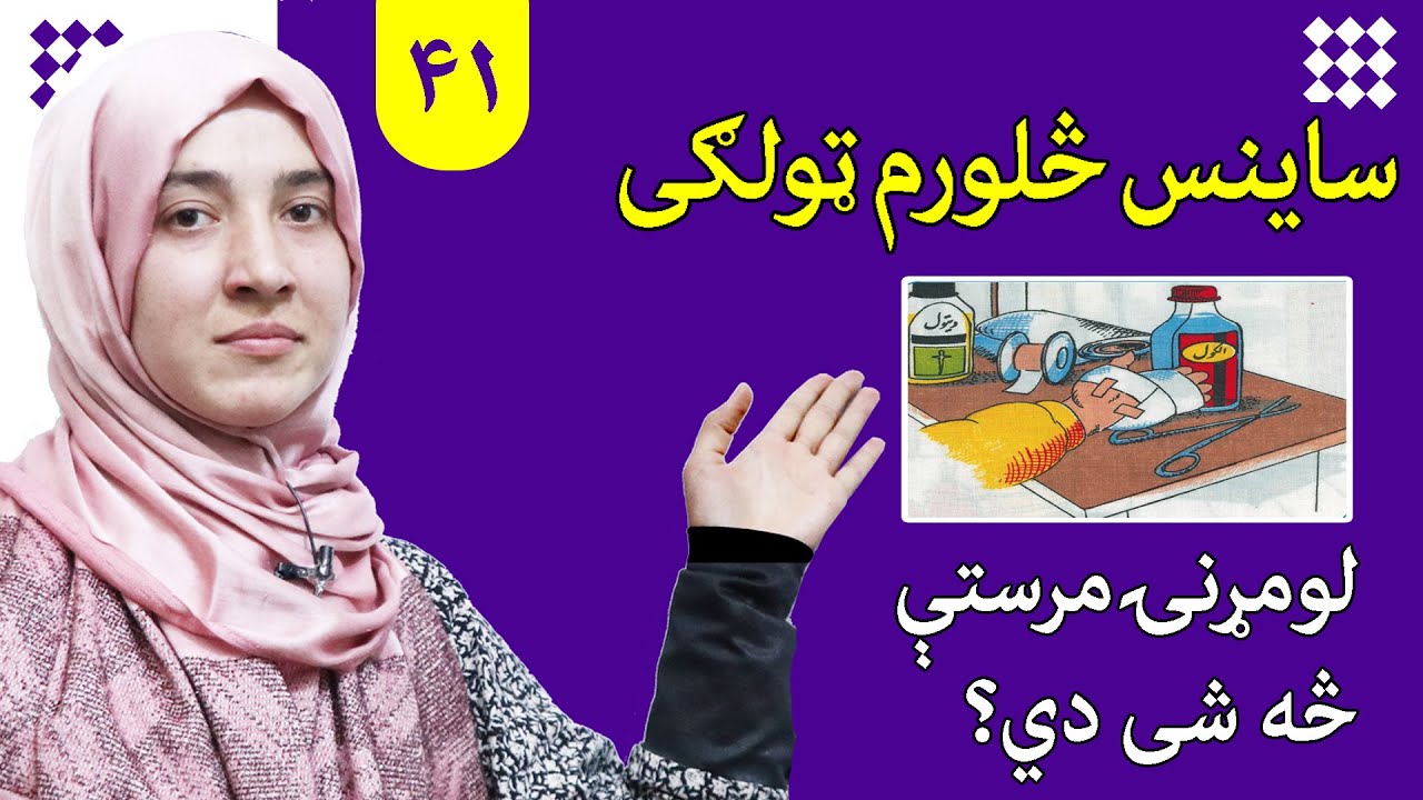 First aid | What's first aid?