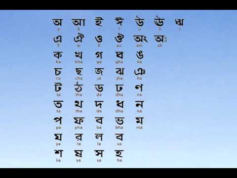 how to learn bengali