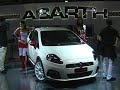 Motor Show 2007: la Fiat Grande Punto Abarth Motor Show 2007: la Fiat Grande Punto Abarth