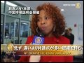 Click here to watch this video 新唐人NY本部 中国市場説明会開催