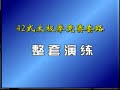 Tai Chi 42 Forms Part 1 to 4 - Total Demo by Miss Ng Ah Mui