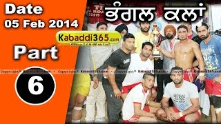  Bhangal Kalan (Nawa Sehar) Kabaddi Cup 5 Feb 2014