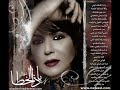 يا ذا الخطا//نوال الكويتية,// بنتج نوال