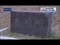 Click here to watch this video 設置許可取り消しめぐり八王子食肉処理場 協同組合が市を提訴