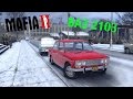 ВАЗ 2103 for Mafia II video 1