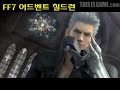 FFVII Advent Children and IVY MV Comparison