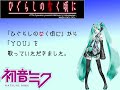 YOU/Miku HATUNE