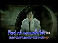 Peck Aof Ice - Track04 - Mai Ruk Yah Tum Hai Kid Peck Aof Ice - Track04 - Mai Ruk Yah Tum Hai Kid