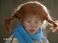 pippi longstocking 2 8