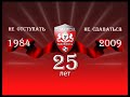 Олимпия - Зимбру 3:1 (22.11.2009)