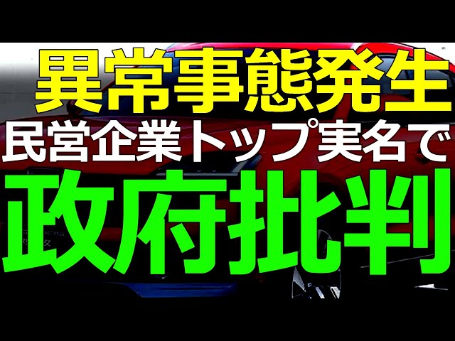 葦原大和が「中国巨大企業会長による政府批判の背景と狙い」を解説
