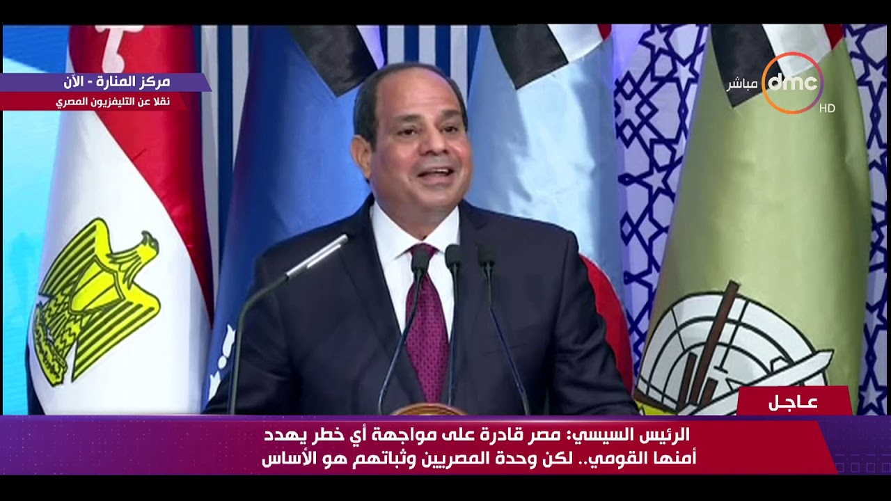 الرئيس السيسي : التحدي الحقيقي الذي يواجه دول المنطقة ومنها مصر هو وحدة شعبها