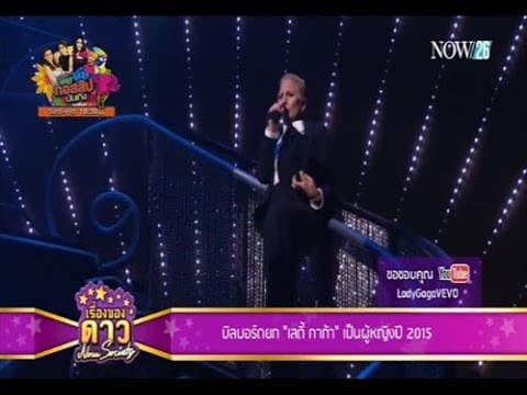 เรื่องของดาว Now Society วันที่ 29 ธันวาคม 2558
