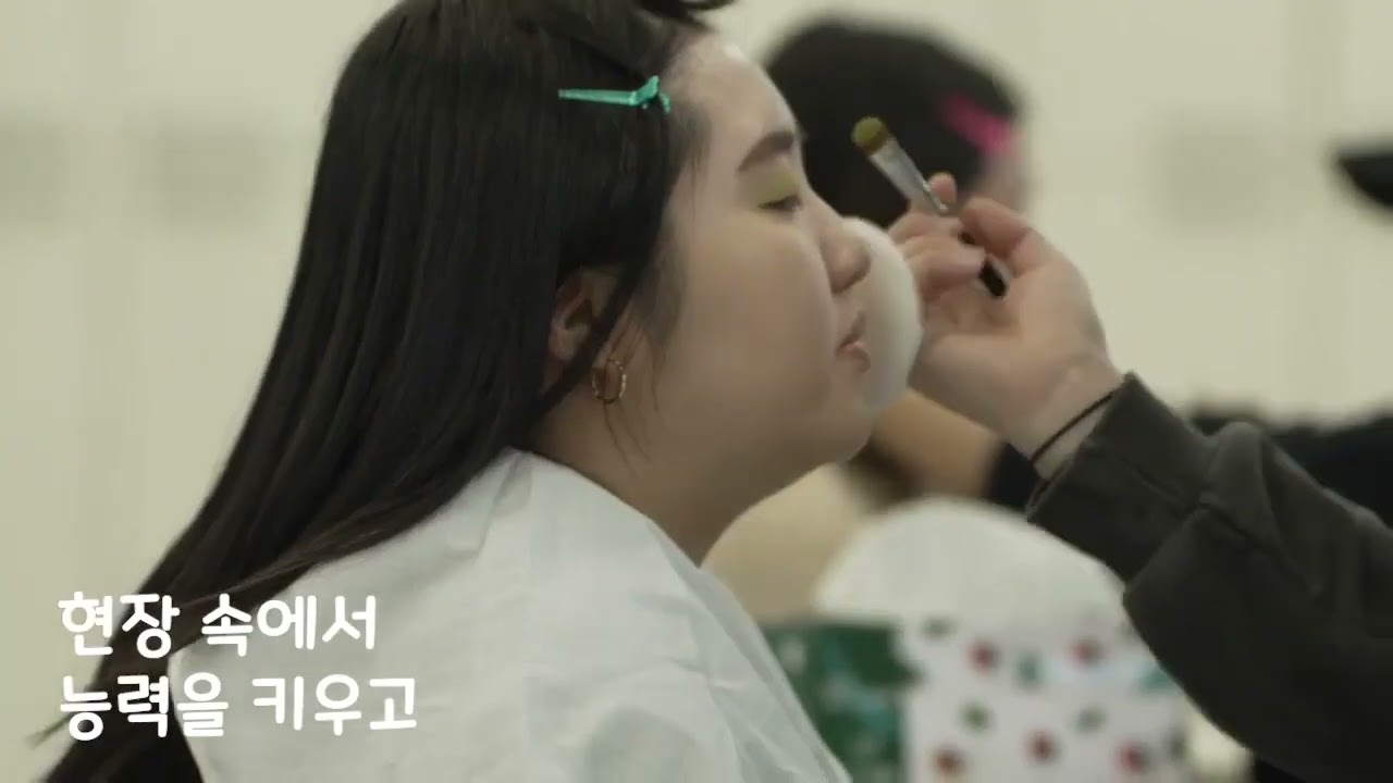 유원대학교 미래라이프융합학부 홍보영상