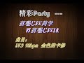 19 VS 茼学 金色的卡修