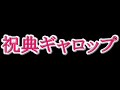 車両行進演奏曲