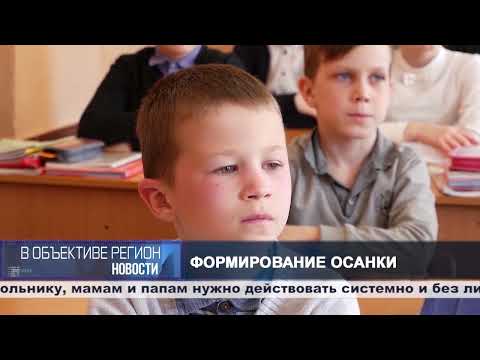 В объективе регион. 10 сентября 2026.